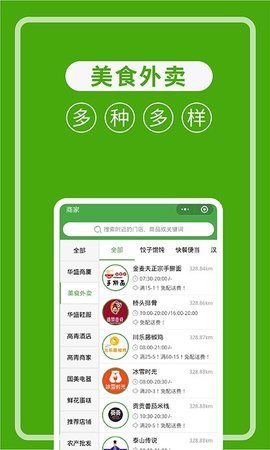 华盛配送 第2张图