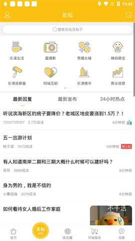 乐清上班族网 第2张图