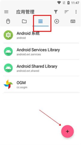 甲壳虫adb助手app 第4张图