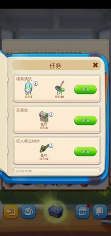合并庄园阳光小屋 第1张图