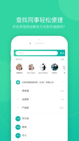薪人薪事官方版 第1张图