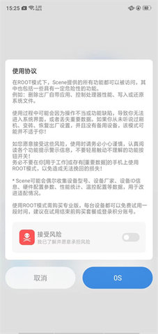 骁龙工具箱 第8张图