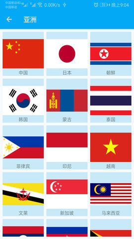 国旗认知 第3张图