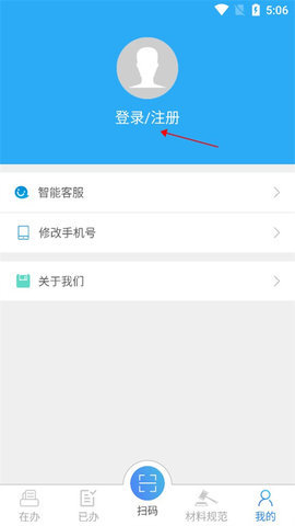 海南e登记app 第9张图