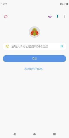 甲壳虫adb助手app 第5张图