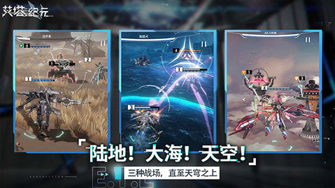 艾塔纪元 第8张图