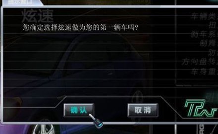 飚车世界 第2张图