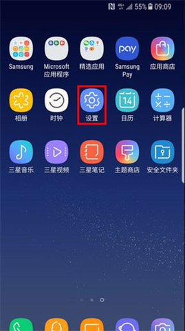 三星换机助手 第1张图