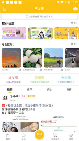 乐清上班族网 第3张图