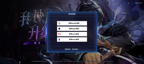 我独自升级手游 第2张图