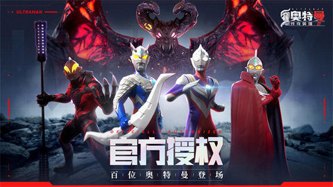 奥特曼传奇英雄2最新版 第14张图
