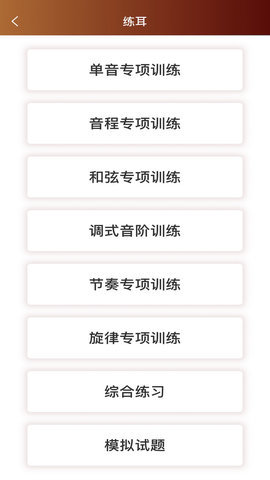 音乐殿堂 第3张图