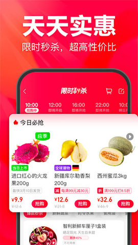 永辉超市送货上门app 第8张图