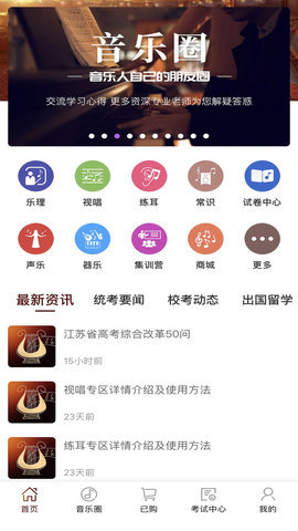 音乐殿堂 第2张图