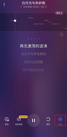 回森app唱歌软件 第3张图