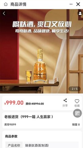 Luck鸳鸯商城APP