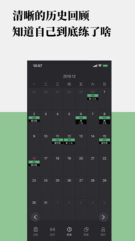 训记appAPP