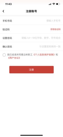 云岭职工医疗互助 第11张图