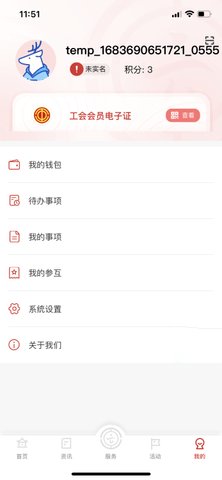 云岭职工医疗互助 第12张图