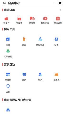 Luck鸳鸯商城 第4张图