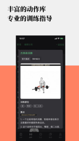 训记appAPP