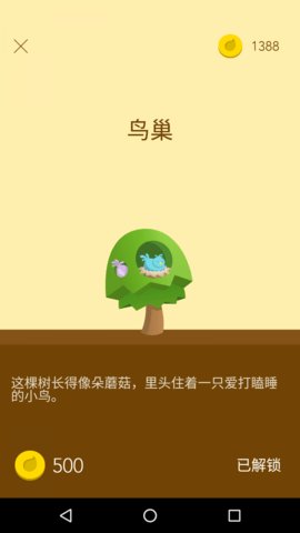 Forest官方正版 第7张图