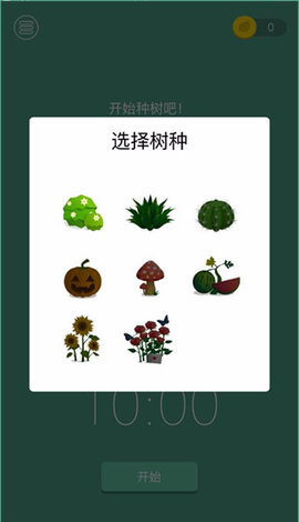 Forest官方正版 第3张图