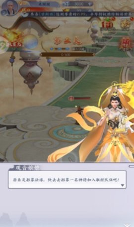 战妖西游传 第2张图