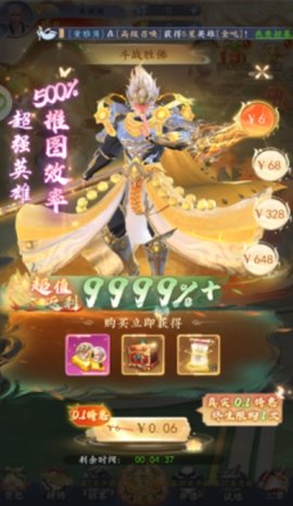 战妖西游传游戏