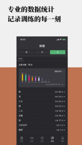 训记app 第7张图