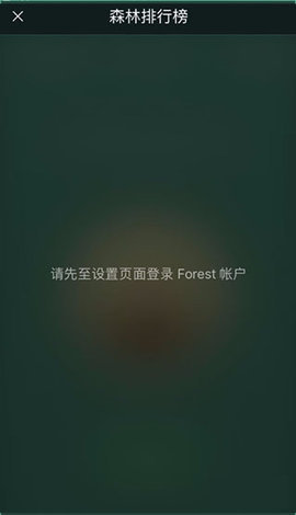 Forest官方正版 第5张图