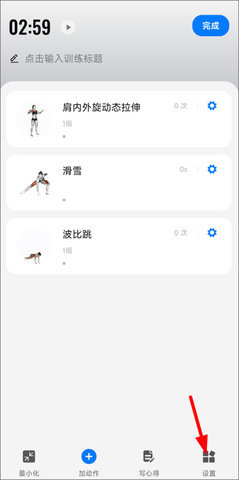 训记app 第2张图