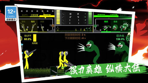 我的巨人大军 第2张图