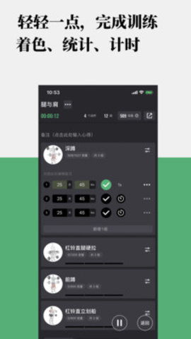 训记appAPP