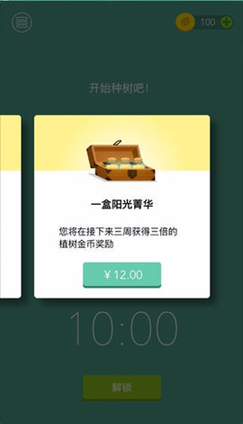 Forest官方正版 第6张图
