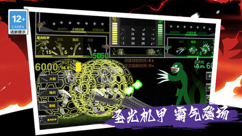 我的巨人大军 第3张图
