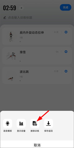 训记app 第3张图