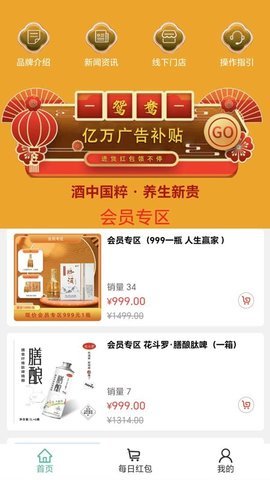 Luck鸳鸯商城 第2张图
