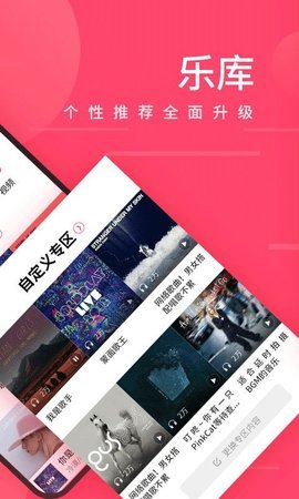 爱听音乐app 第8张图