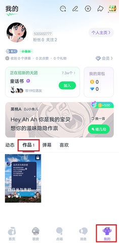 回森app唱歌软件 第8张图
