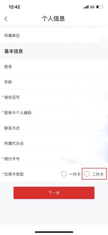 云岭职工医疗互助 第5张图
