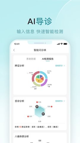 榕树家中医 第2张图