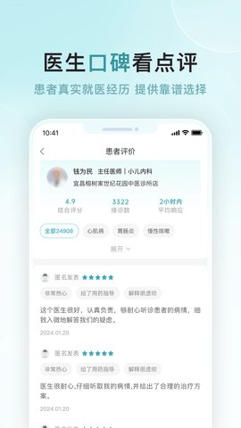 榕树家中医 第1张图