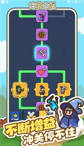 冲关小队 第4张图