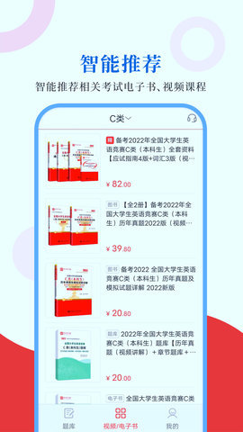 大学生英语竞赛圣题库 第3张图