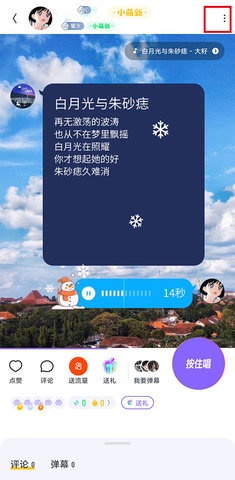 回森app唱歌软件 第9张图