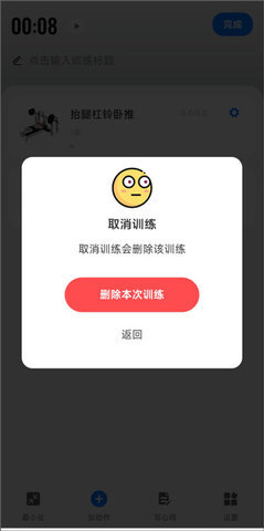 训记app 第4张图