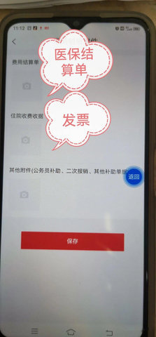 云岭职工医疗互助 第7张图