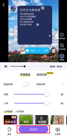 回森app唱歌软件 第4张图