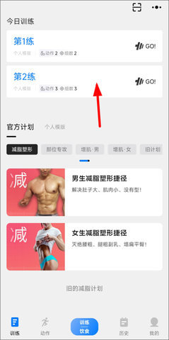 训记app 第1张图
